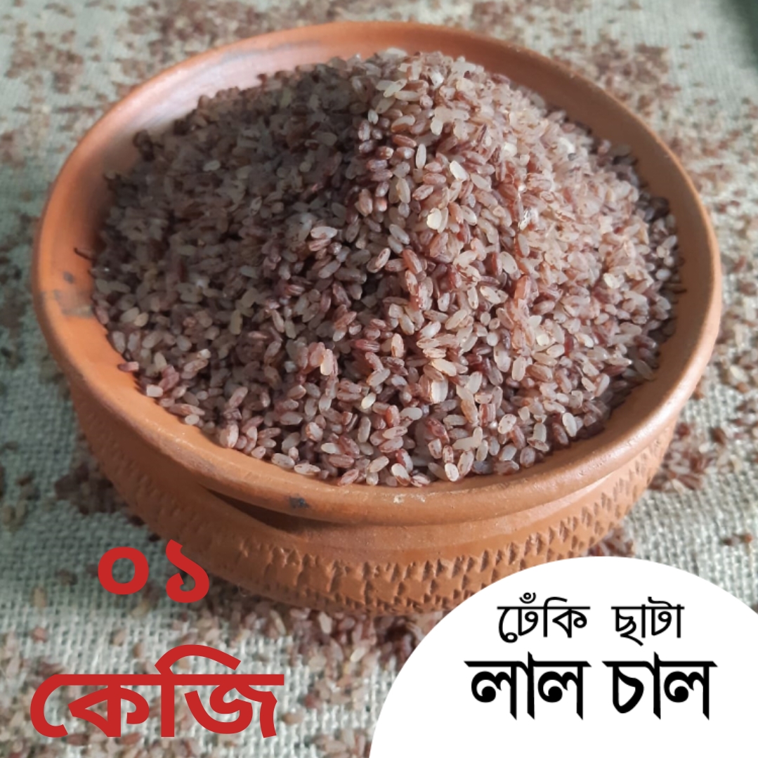  Red Rice 