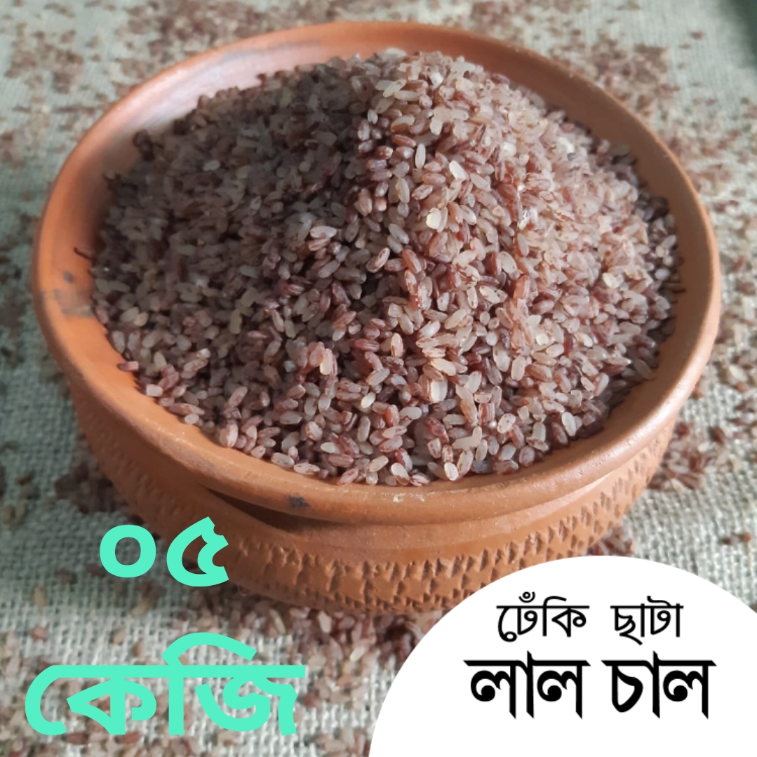 Red Rice 
