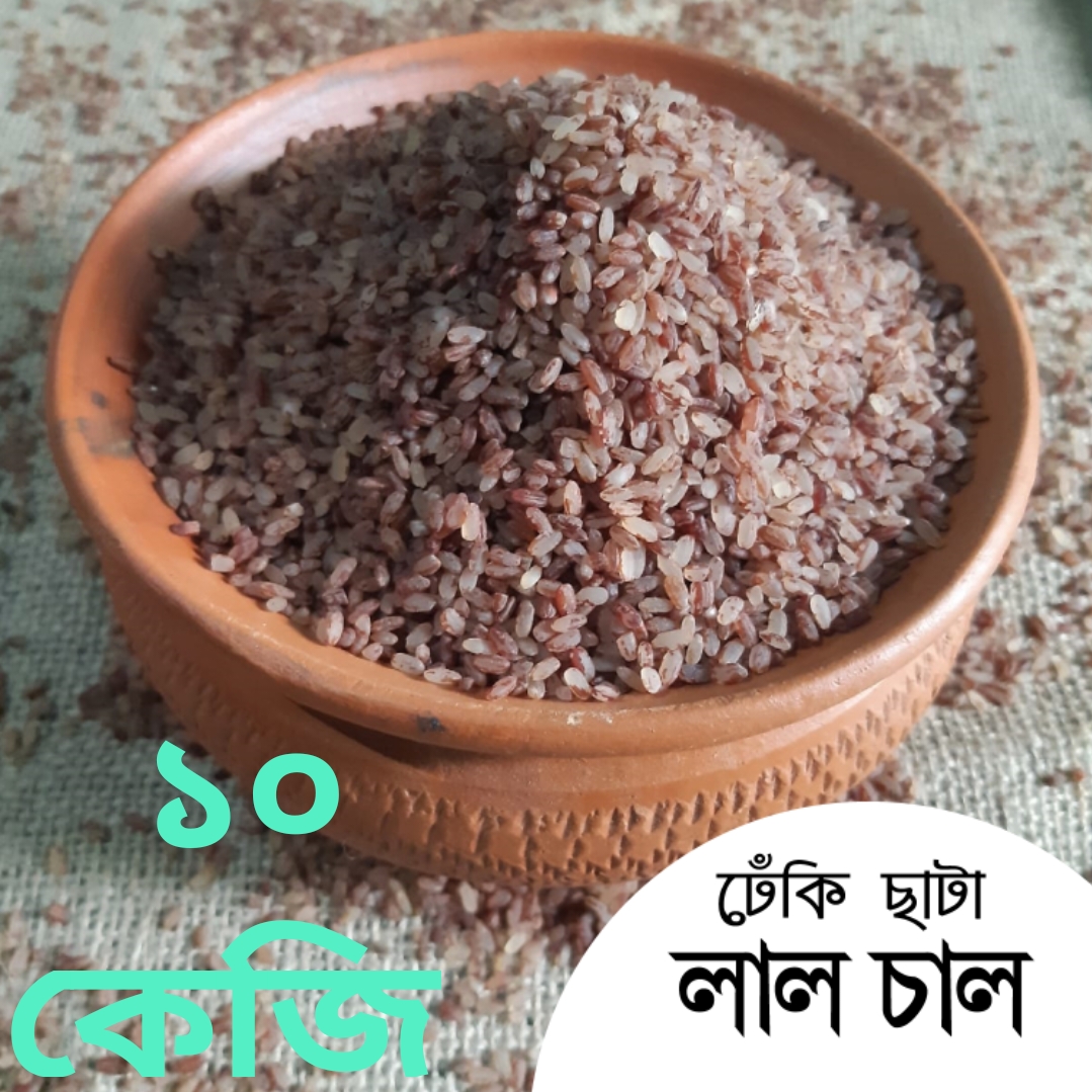 Red Rice 
